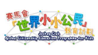 Jockey Club Global Citizenship Education Programme for Kids