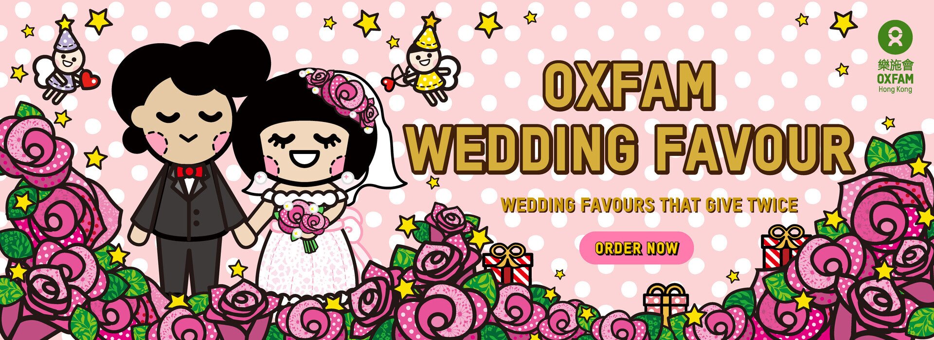 Oxfam Wedding Favour