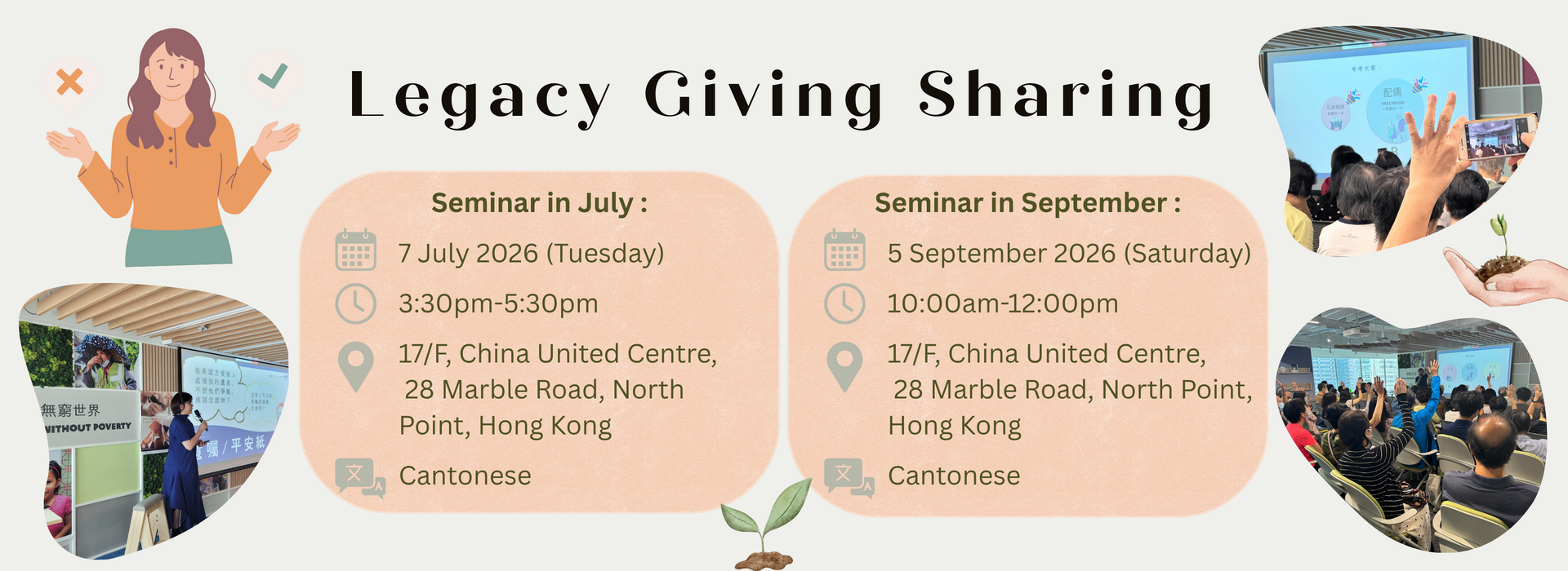 遺囑及持久授權書知多啲講座