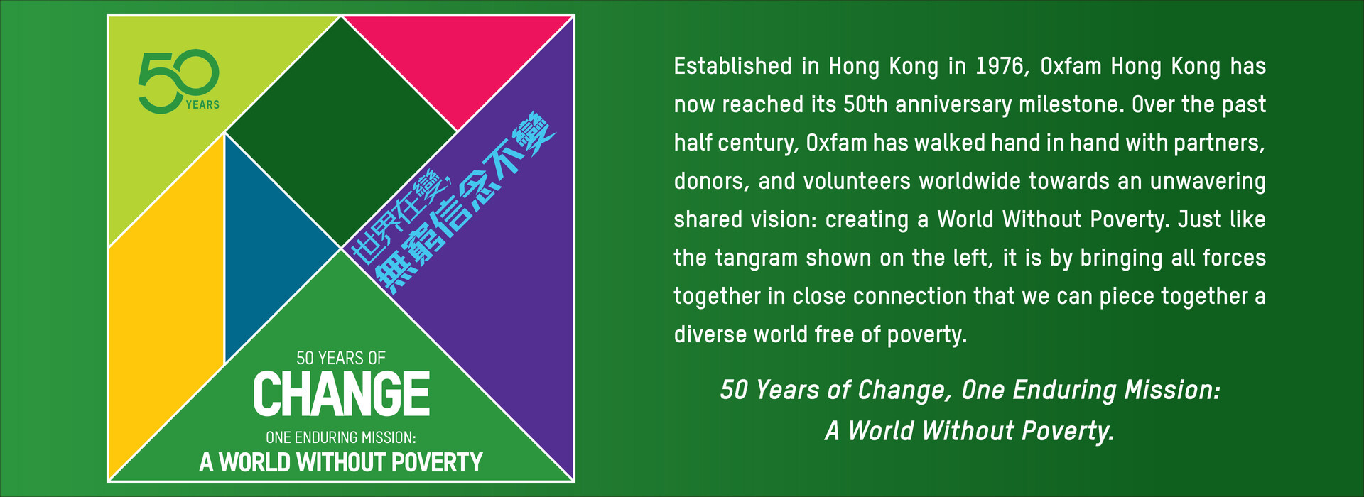 50th anniversary