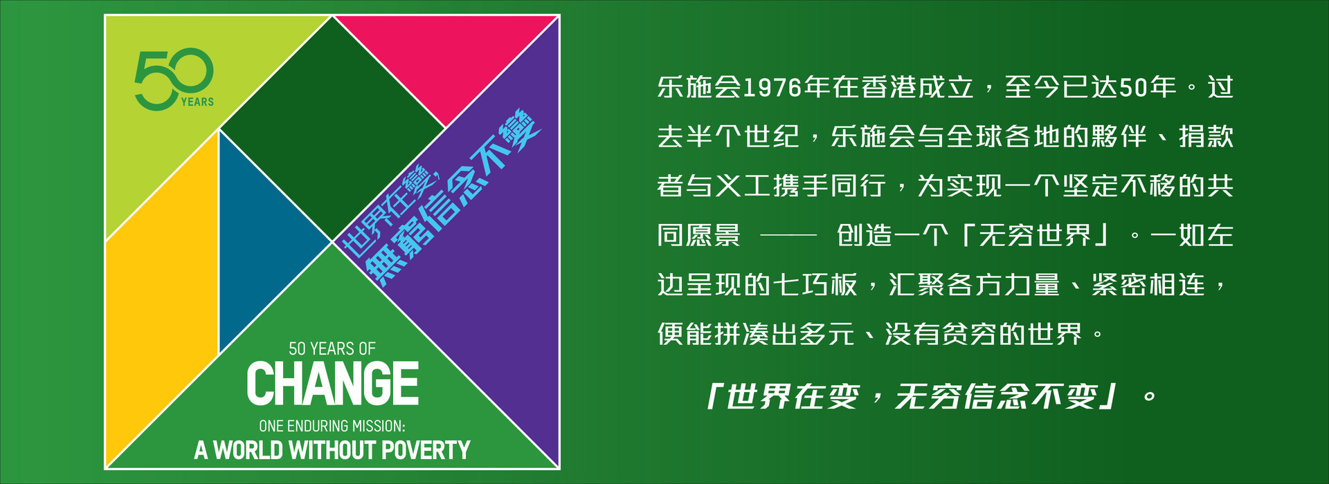 50周年