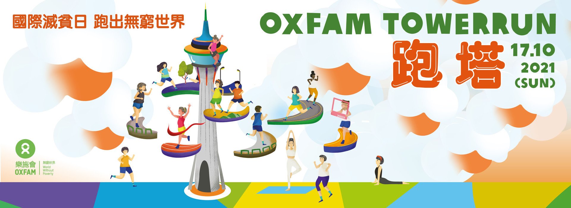 Oxfam Towerrun