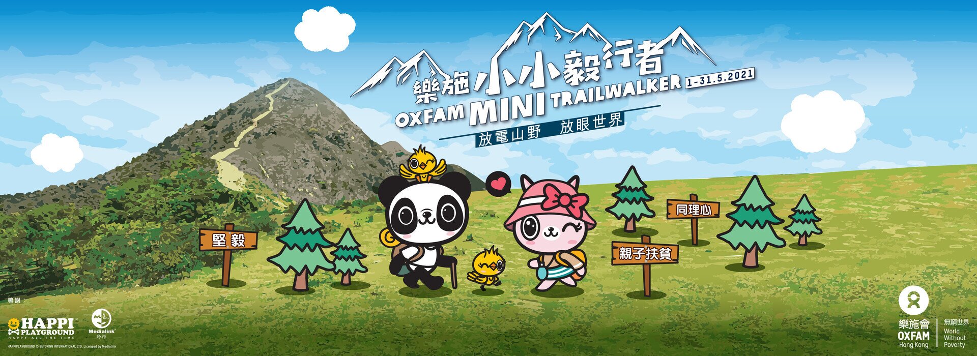 Oxfam Mini Trailwalker