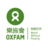 Image of Oxfam in Macau