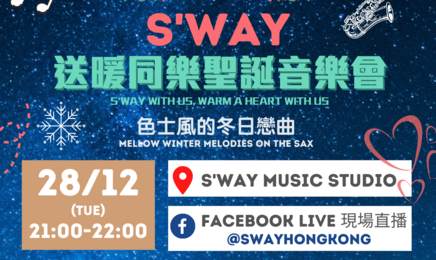 2021 28 Dec Xmas Sway concert poster -saxophone_1639463073.png