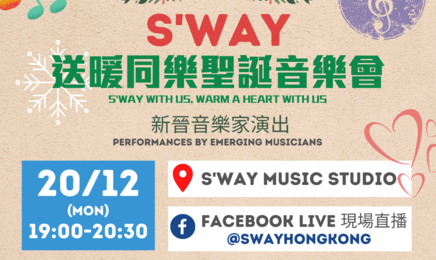 2021 20 Dec Xmas Sway concert poster - young musicians_1639468803.png