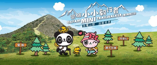 Oxfam Mini Trailwalker 2021_KV_W1920xH616.jpg