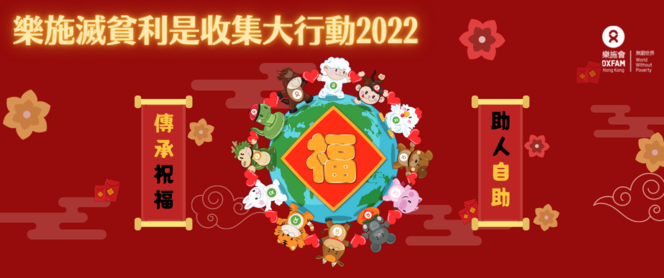 Lai see Donation 2022 (3840 x 1400 px) (1328 x 556 px).png