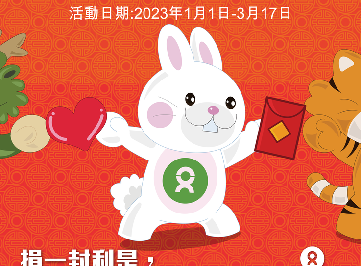 HK School Laisee Poster 2023-banner 994-926.png