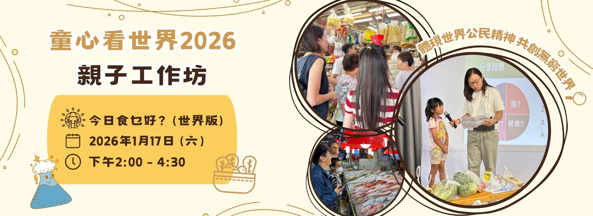 winter-workshop-banner