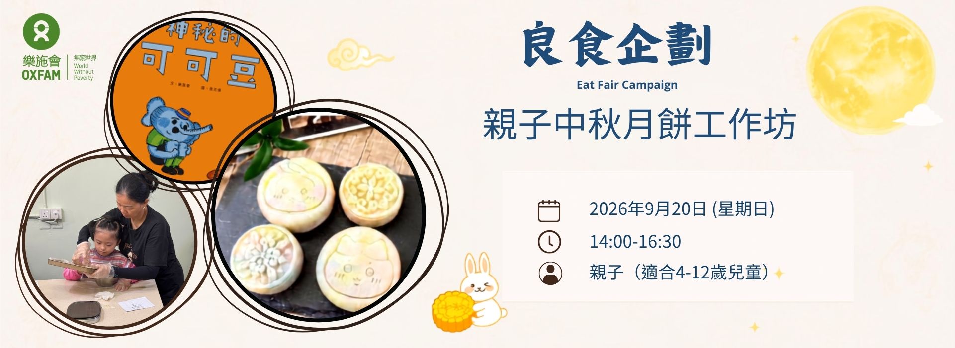Mooncake