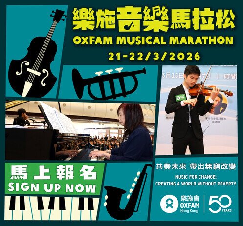 Image of Oxfam Musical Marathon 2026