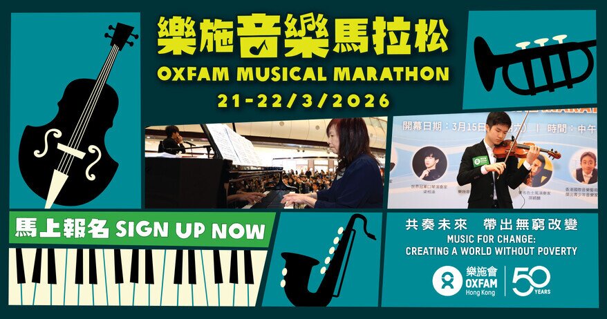 Oxfam Musical Marathon 2026