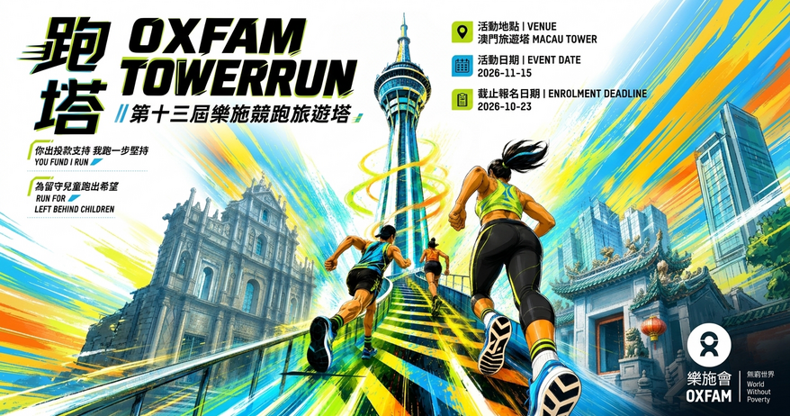 Oxfam TowerRun 2026