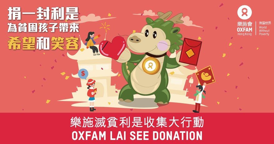 Oxfam Lai See School Donation 2024 (Hong Kong)