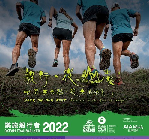 Image of Oxfam Trailwalker - VIRTUALLY TOGETHER