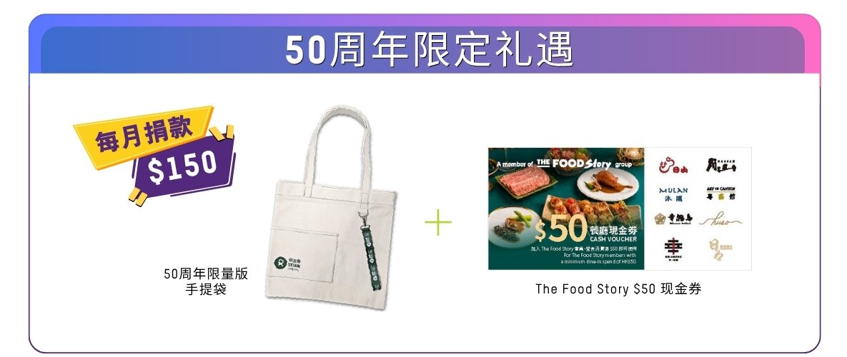 50Y Special Offer