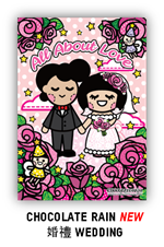 Chocolate Rain Wedding