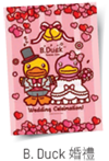 B. Duck 婚礼