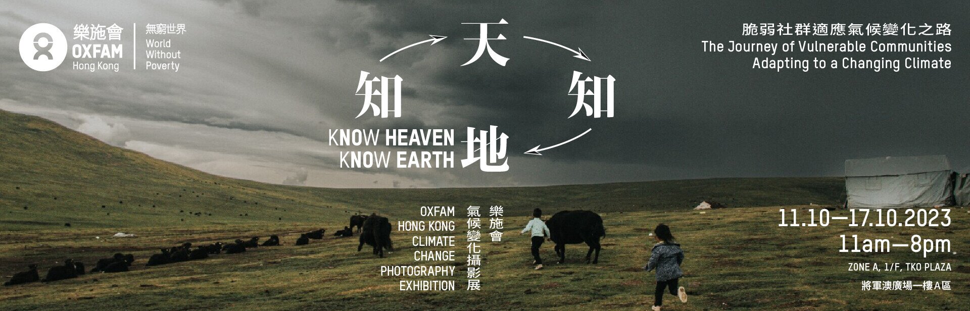 Know Heaven, Know Earth: Oxfam Hong Kong Climate Change Photography Exhibition