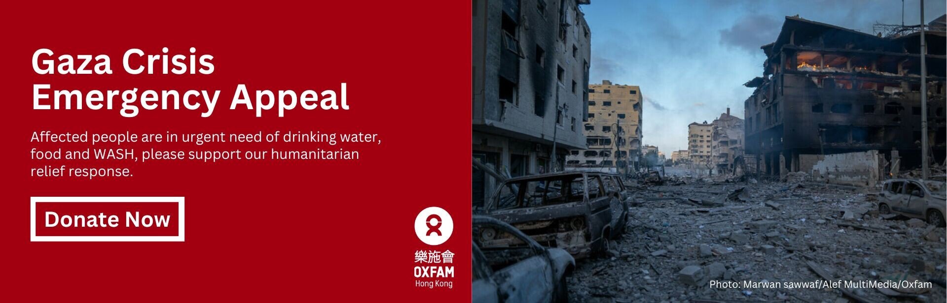 Gaza Emergency Appeal