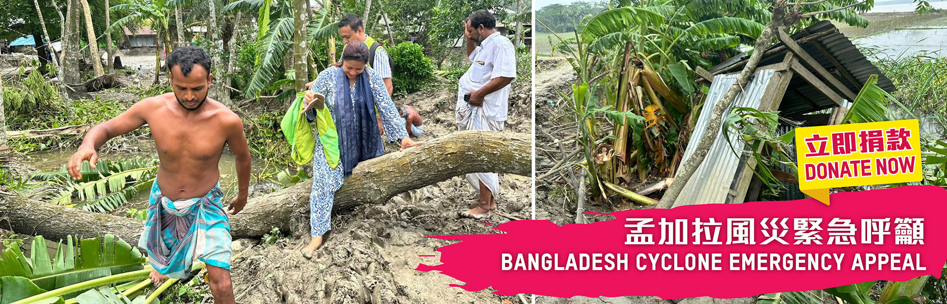 孟加拉風災緊急呼籲