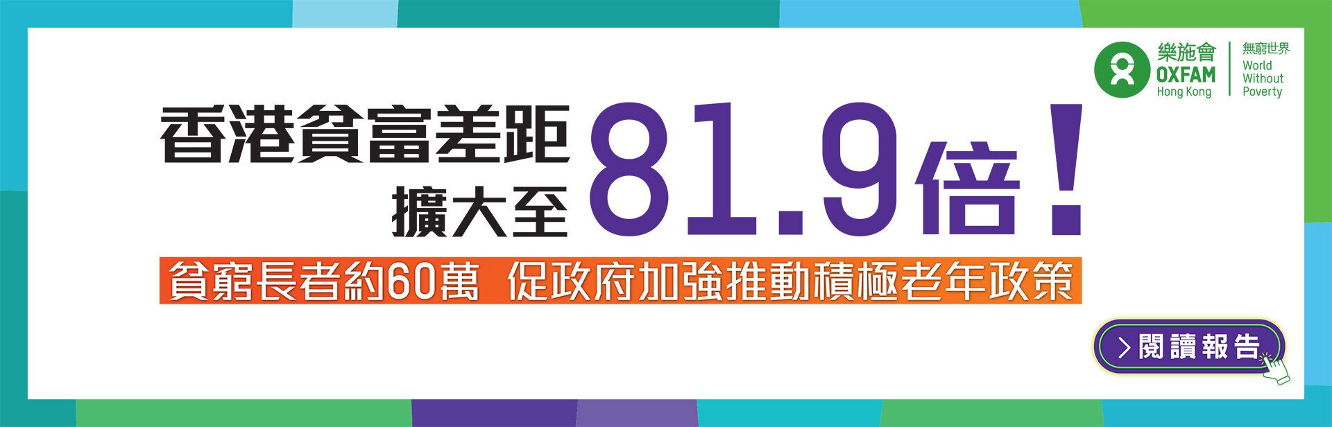 Poverty Report 2024