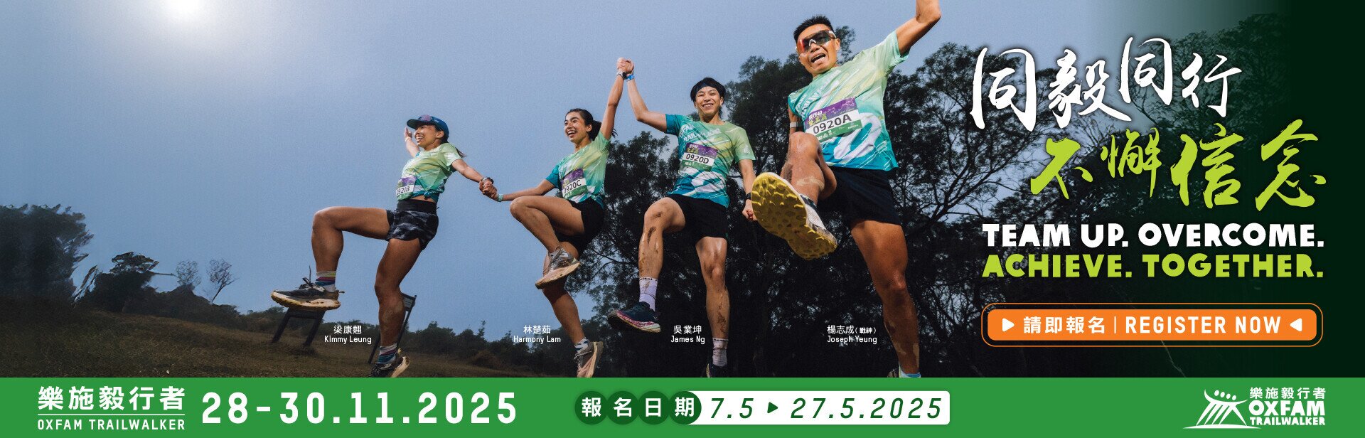 Oxfam Traillwalker 2025