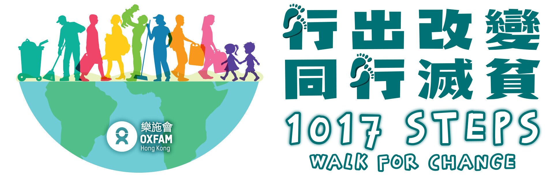 Walk for Change: Together, We Build a World Without Poverty