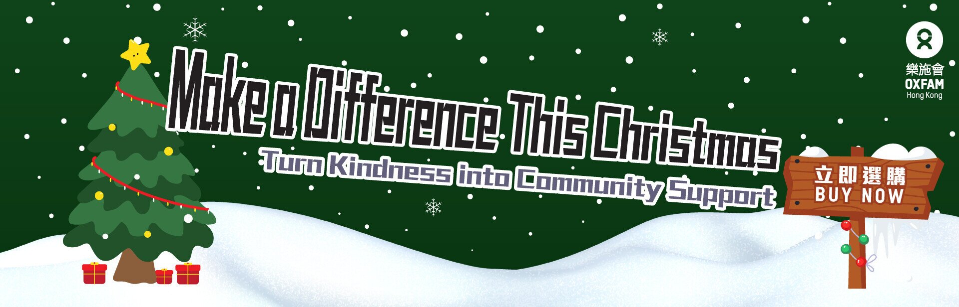 Oxfam Unwrapped 2025