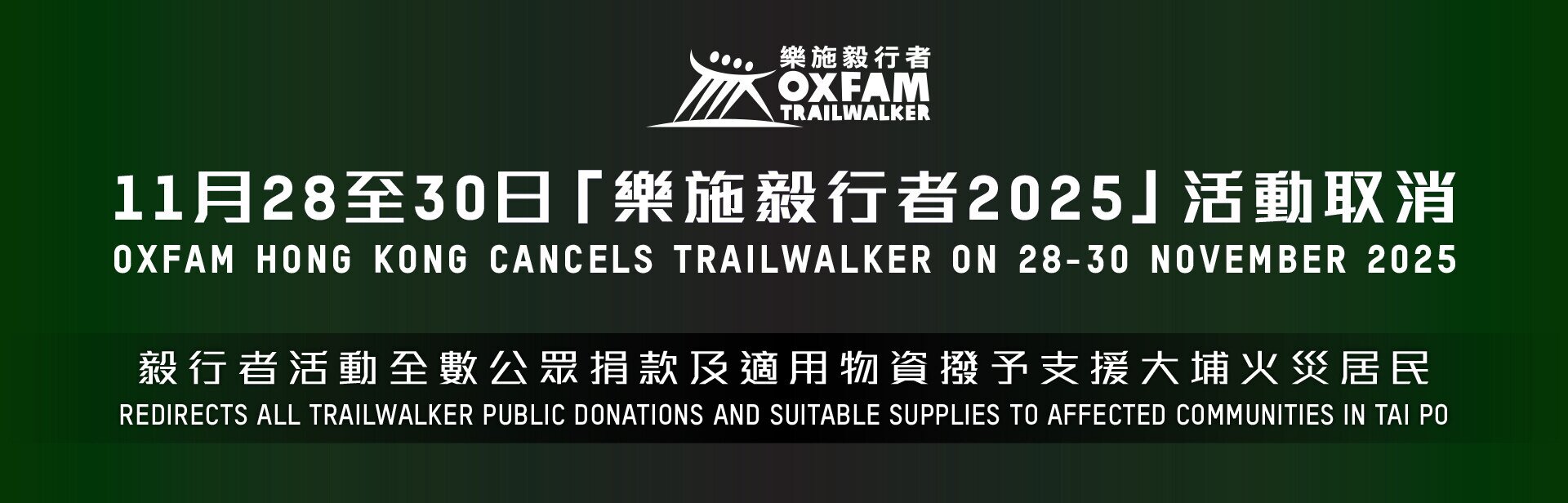 Oxfam Hong Kong Cancels Trailwalker on 28-30 November 2025