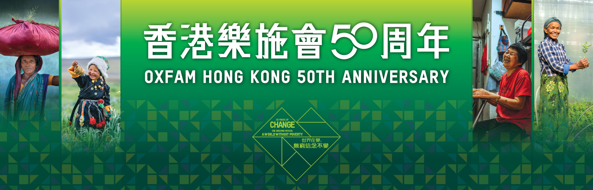 50th Anniversary