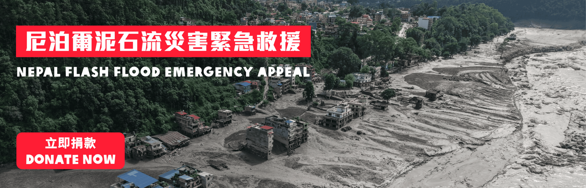 Nepal Flash Flood Emergency Appeal