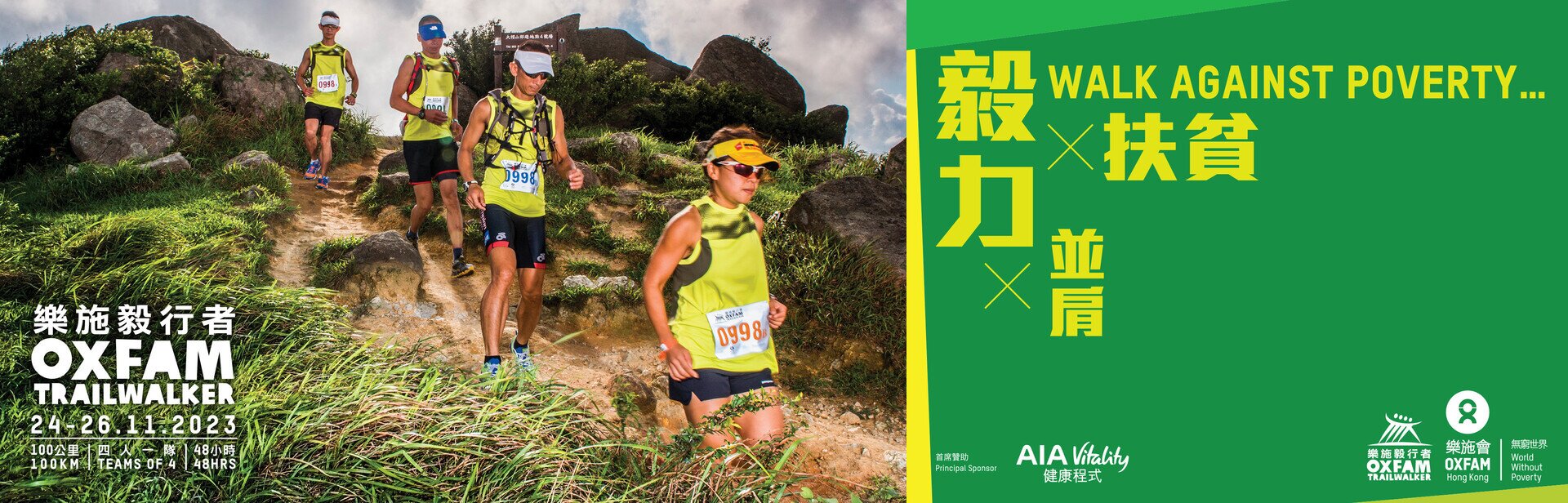 Oxfam Trailwalker 2023