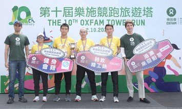 「隊際接力競跑」冠軍由明記瓜菜奪得，以7分15秒完成全塔賽事。
