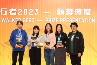 「樂施毅行者2023」頒獎典禮 - 圖像