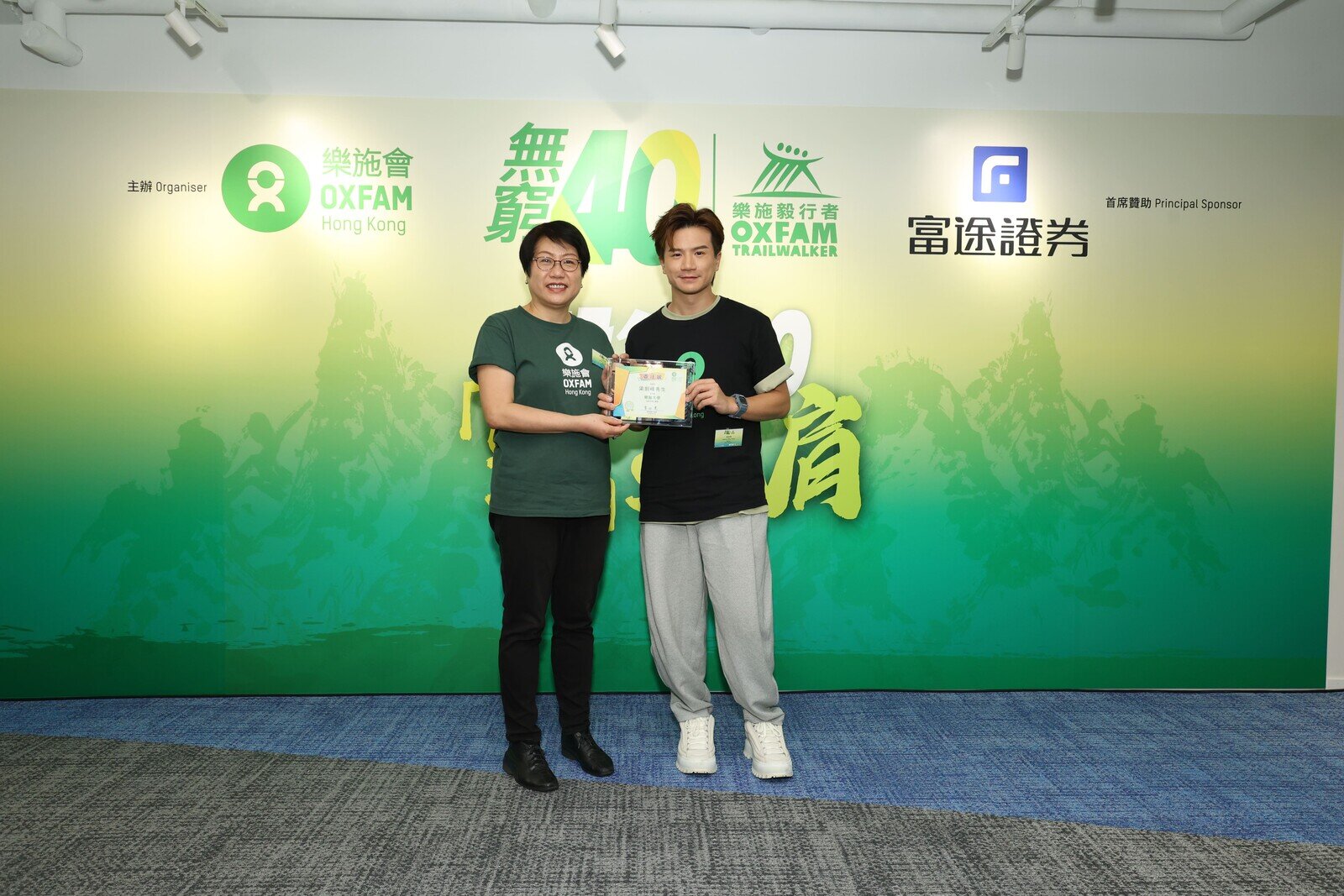 Andy Leung Chiu Fung, Oxfam Ambassador, shared the challenges and experiences from his trail running journey. He will participate in the Oxfam Trailwalker 2024 kick-off ceremony in November.