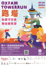 Oxfam TowerRun 2024 - Poster 