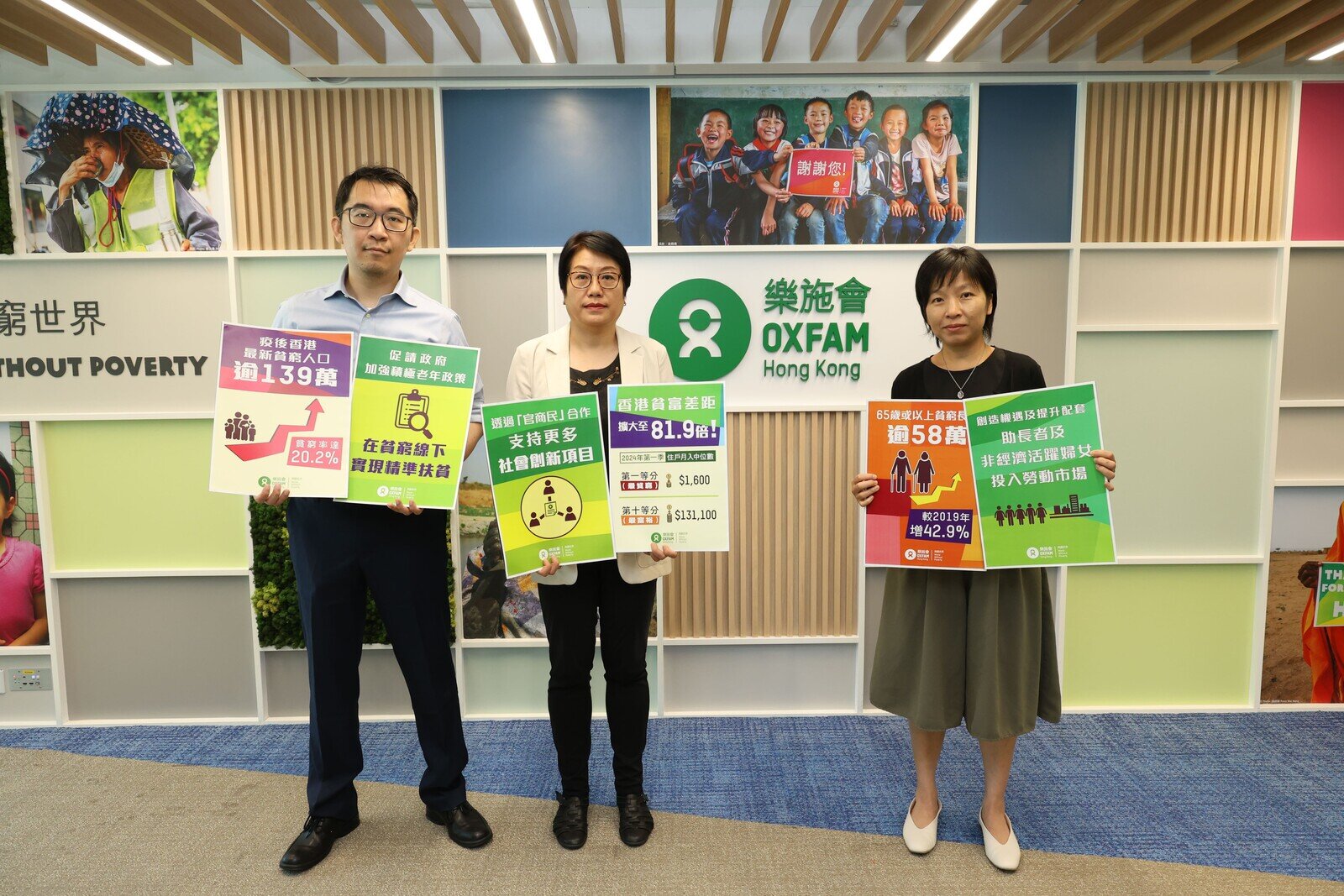 左起：  • 樂施會研究及倡議經理梁名峰  • 樂施會總裁曾迦慧 • 樂施會港澳台項目總監黃碩紅 