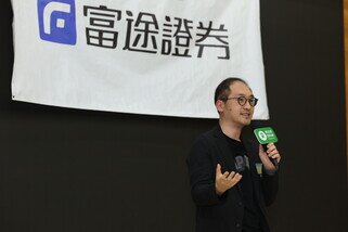 Daniel Tse, Managing Director, Futu Securities International (Hong Kong) Limited gave his speech.