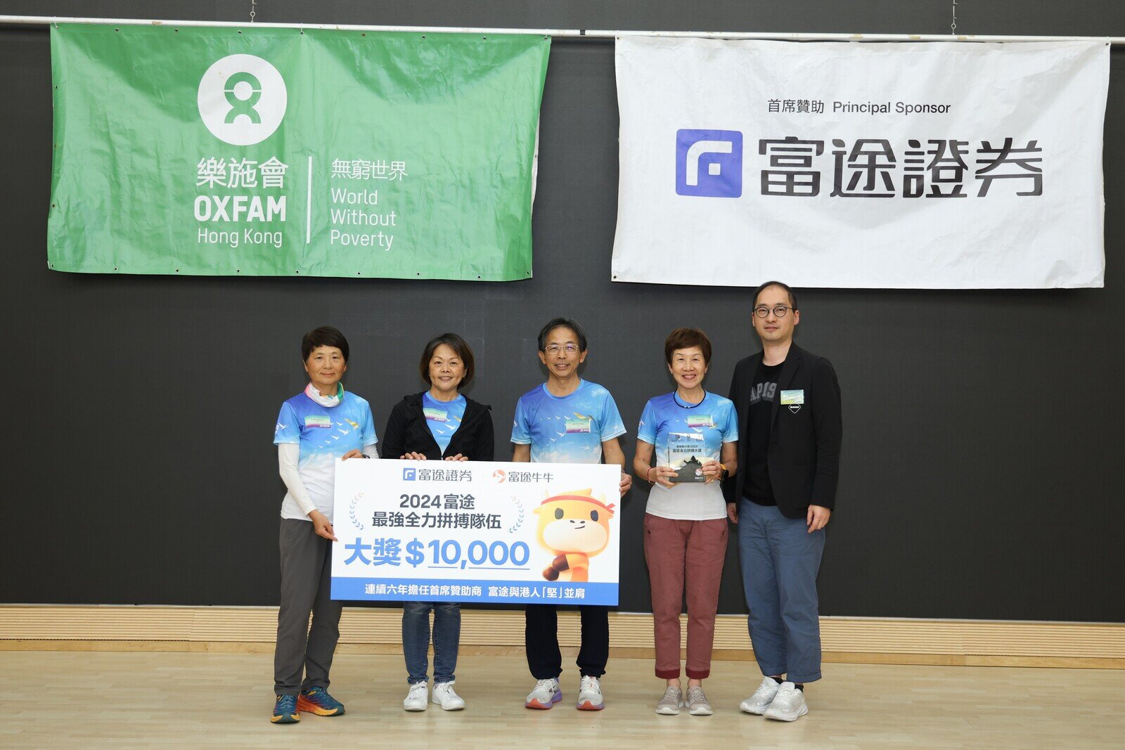 Daniel Tse, Managing Director, Futu Securities International (Hong Kong) Limited presented Oxfam Trailwalker 2024 “Futu Challenger Award” to the winning team.