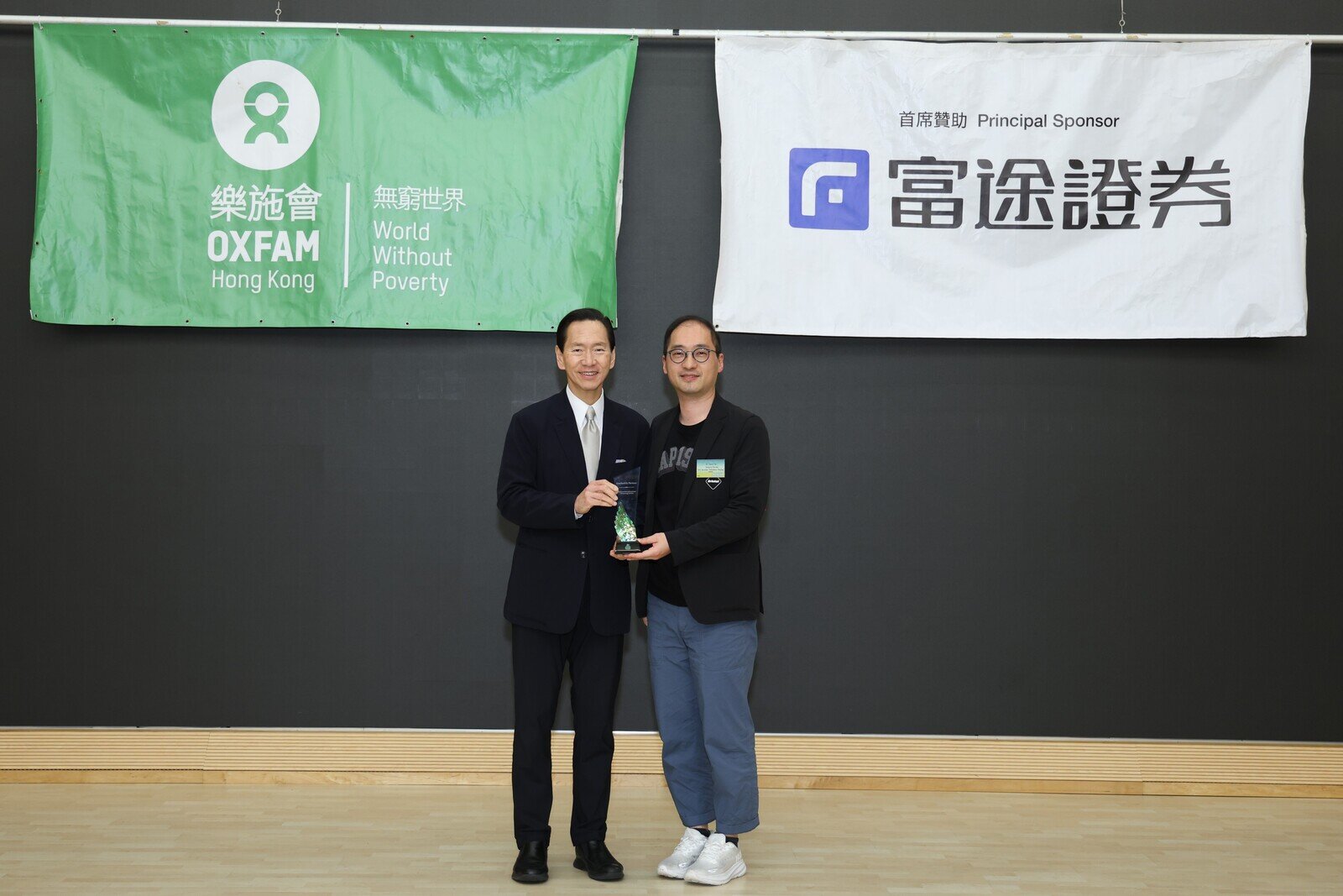 Bernard Chan, Oxfam Trailwalker Steering Group Convenor, presented souvenirs to Daniel Tse, Managing Director, Futu Securities International (Hong Kong) Limited, Principal Sponsor of Oxfam Trailwalker 2024.