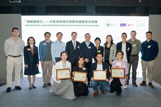Oxfam Grant for Good "Beyond Measure: Annual Outstanding Project Award Ceremony cum Showcase Day" was successfully held on 12 April 2025 at The Mills, honouring four exemplary initiatives that demonstrate transformative social impact.