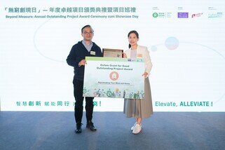 Kevin Orr, Chairperson of SIE Fund Task Force (Left), presented the Outstanding Project Award Certificate to the winning project “Rejuvenating Your Mind and Home!”.