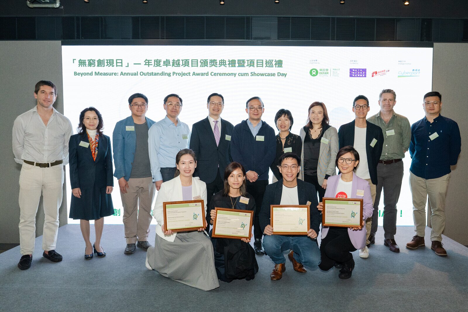 Oxfam Grant for Good "Beyond Measure: Annual Outstanding Project Award Ceremony cum Showcase Day" was successfully held on 12 April 2025 at The Mills, honouring four exemplary initiatives that demonstrate transformative social impact.