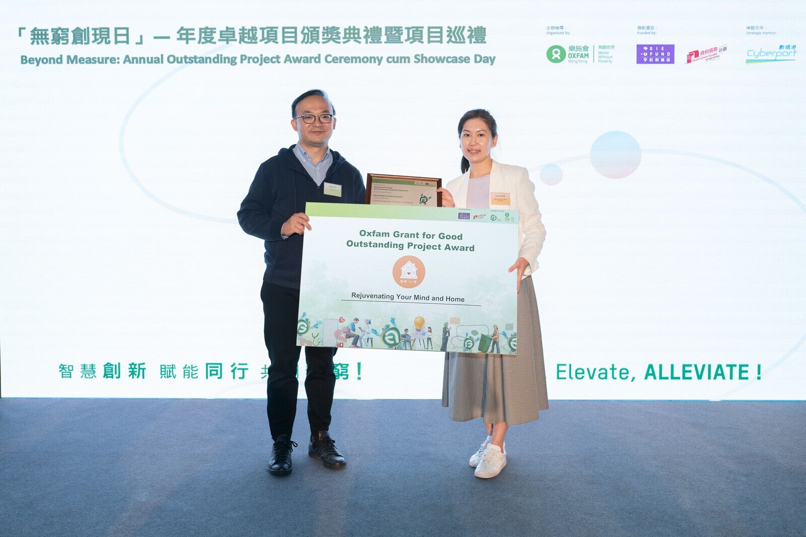 Kevin Orr, Chairperson of SIE Fund Task Force (Left), presented the Outstanding Project Award Certificate to the winning project “Rejuvenating Your Mind and Home!”.