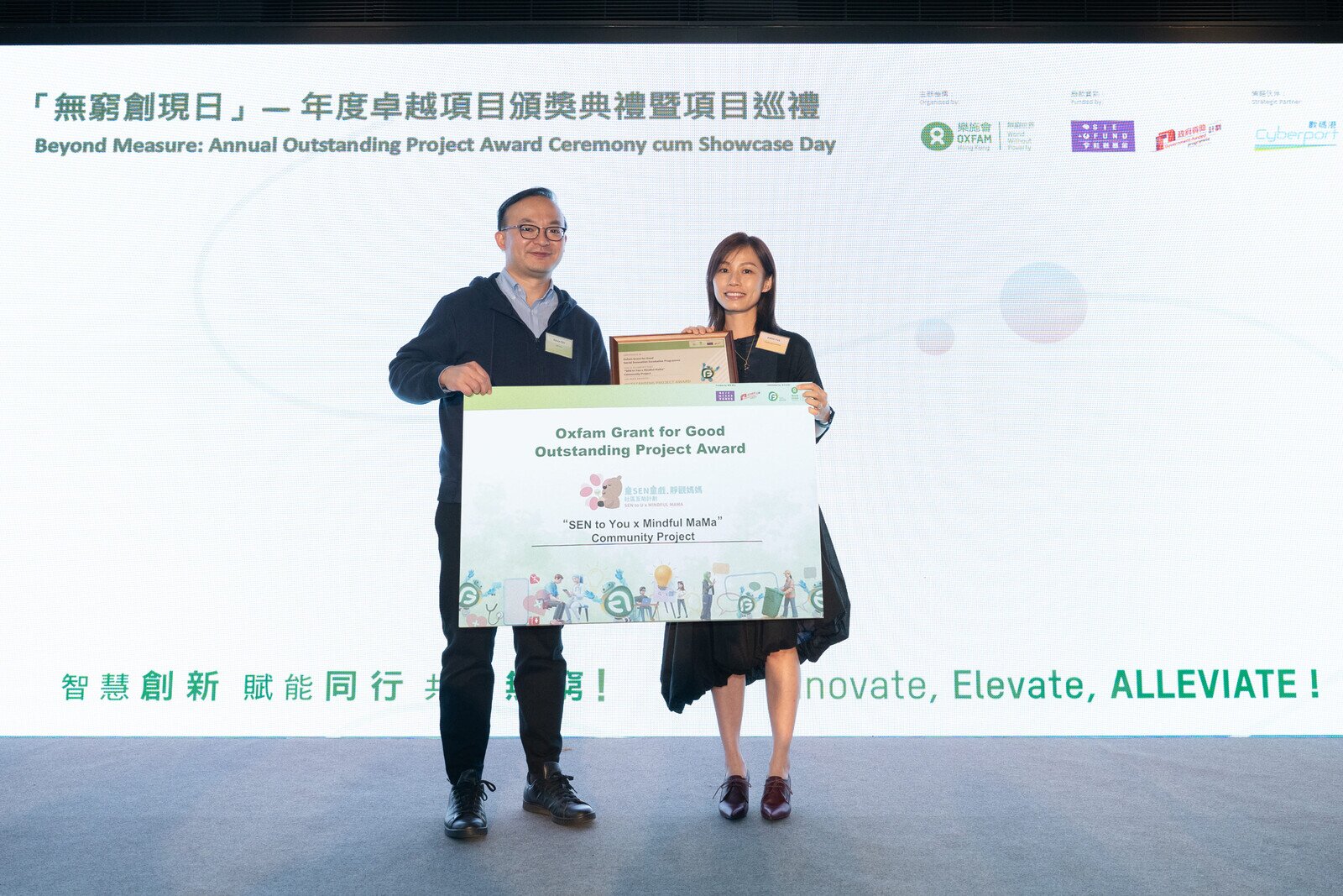 Kevin Orr, Chairperson of SIE Fund Task Force (Left), presented the Outstanding Project Award Certificate to the winning project “SEN to You x Mindful MaMa” Community Project”.