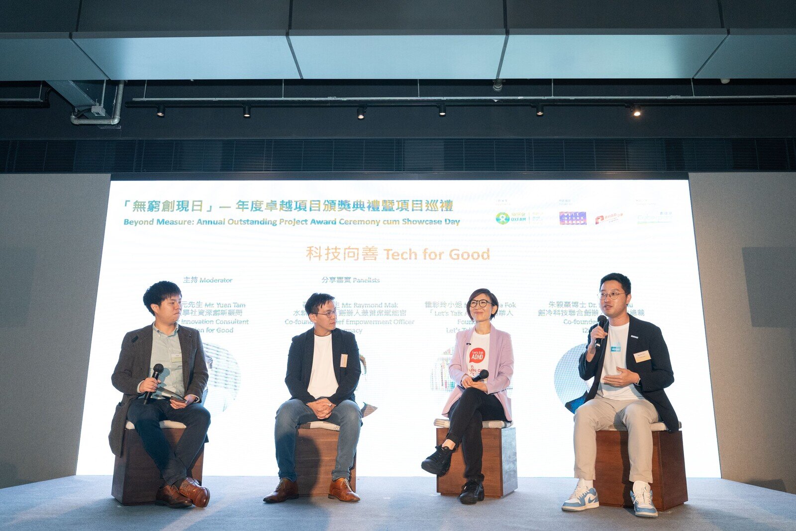 A roundtable discussion fostered dialogue: “Tech for Good” explored the role of technology in driving positive social impact.