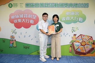 学校筹款奖中学组冠军 — 皇仁书院