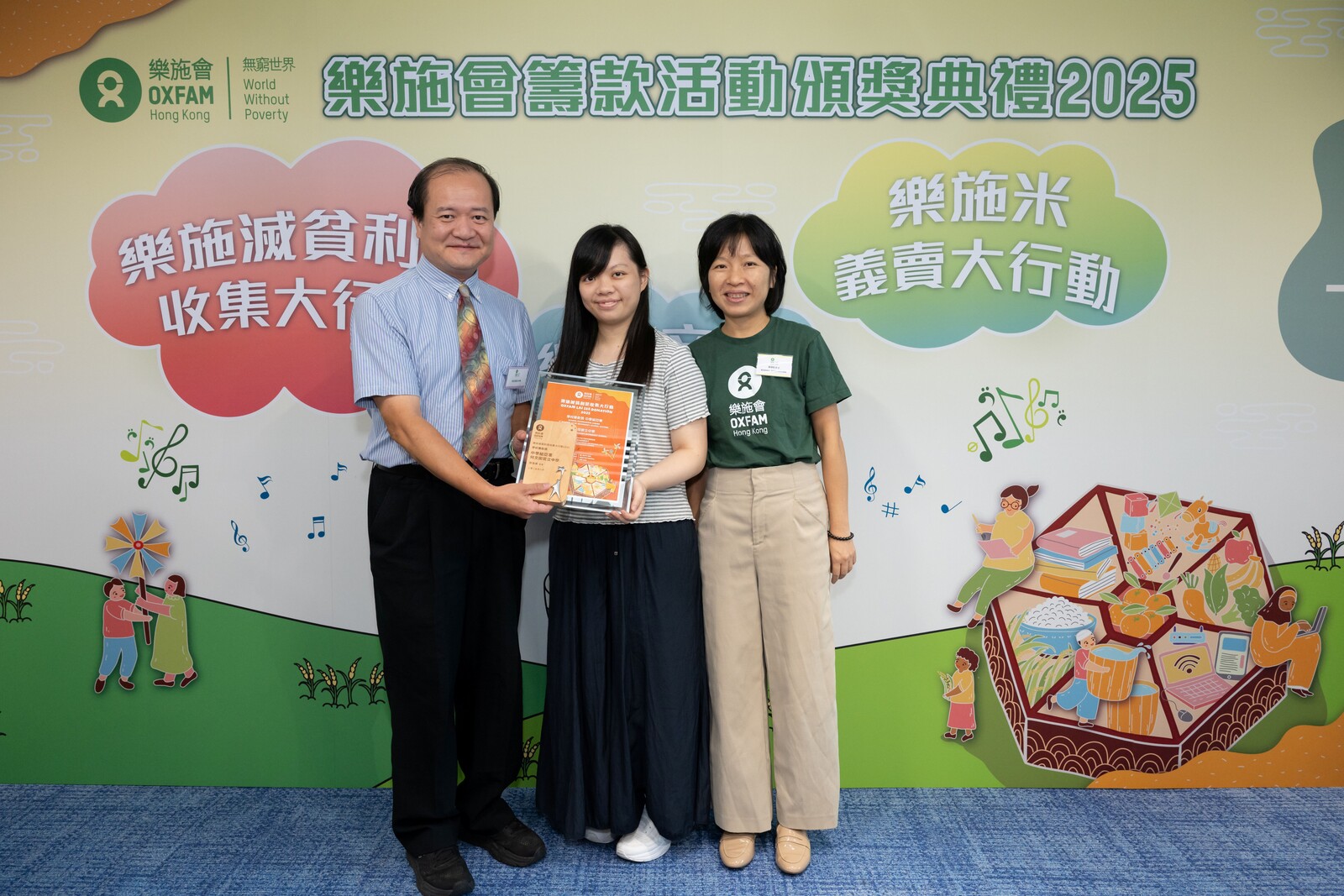 学校筹款奖中学组亚军 — 何文田官立中学